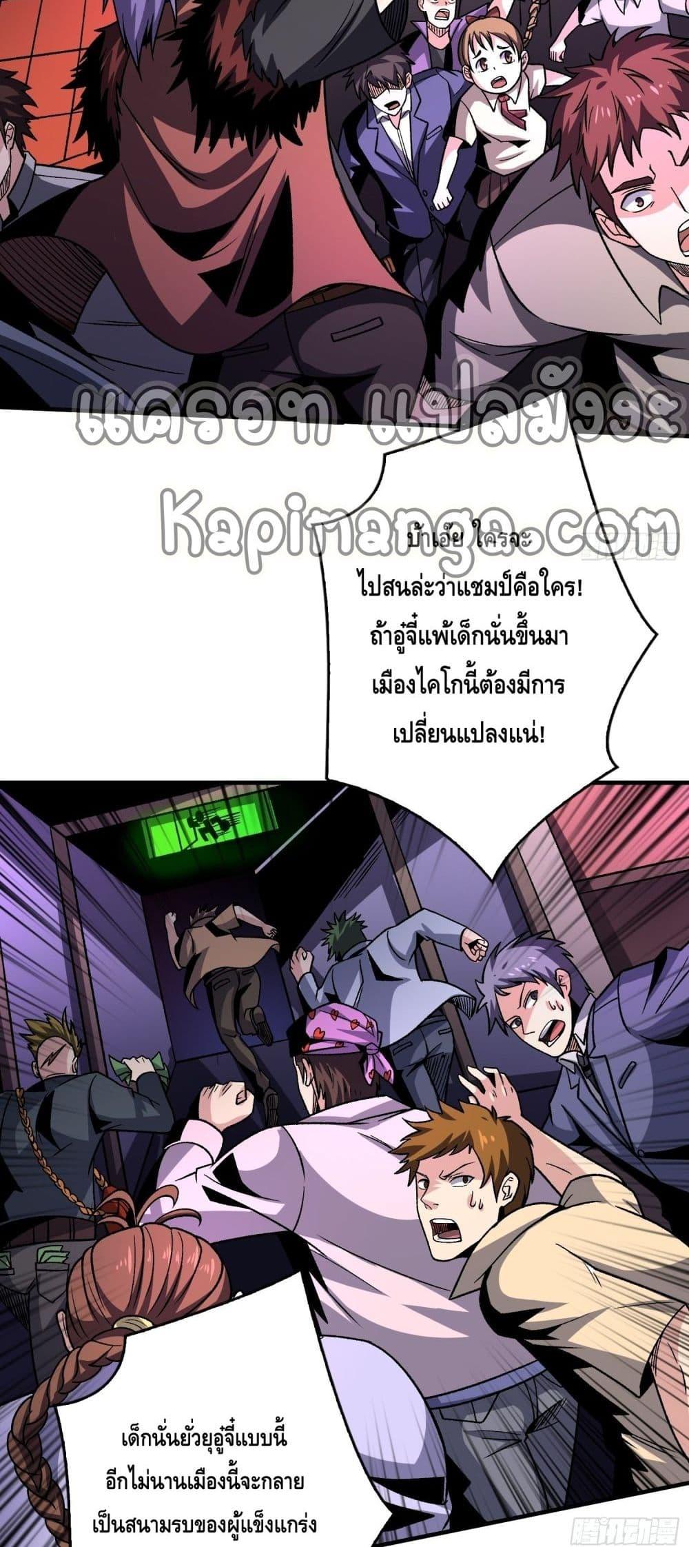 King Account at the Start ตอนที่ 249 (15)