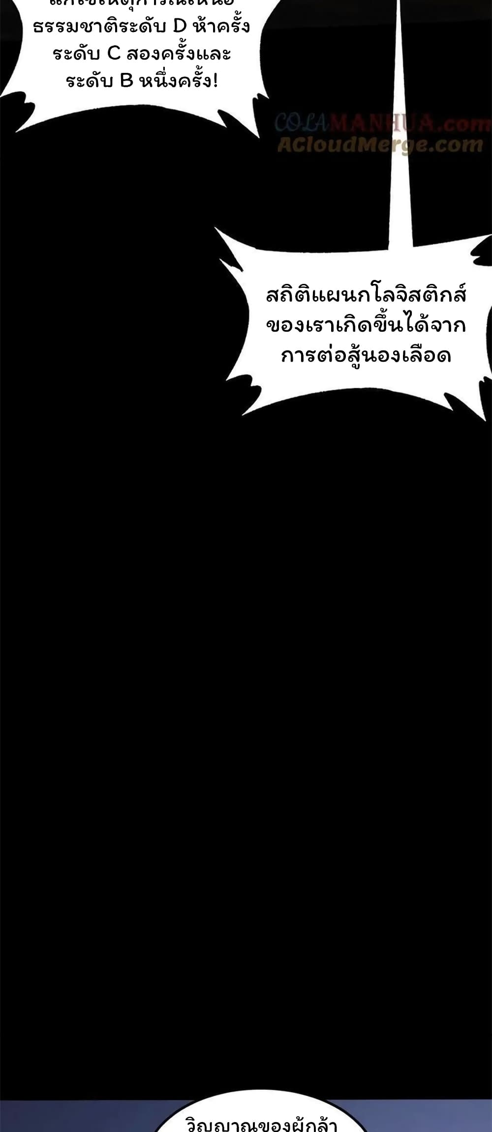 Please Call Me Ghost Messenger ตอนที่ 58 (14)