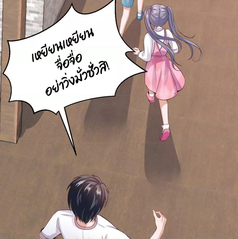Why I Have Fairy Daugther! ตอนที่ 30 (35)