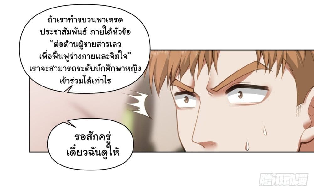 I Really Don’t Want to be Reborn ตอนที่ 161 (27)