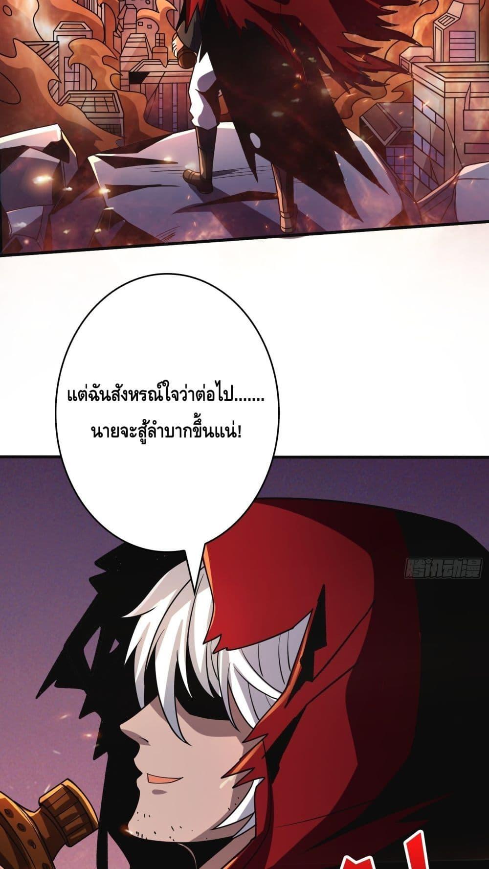 King Account at the Start ตอนที่ 257 (15)