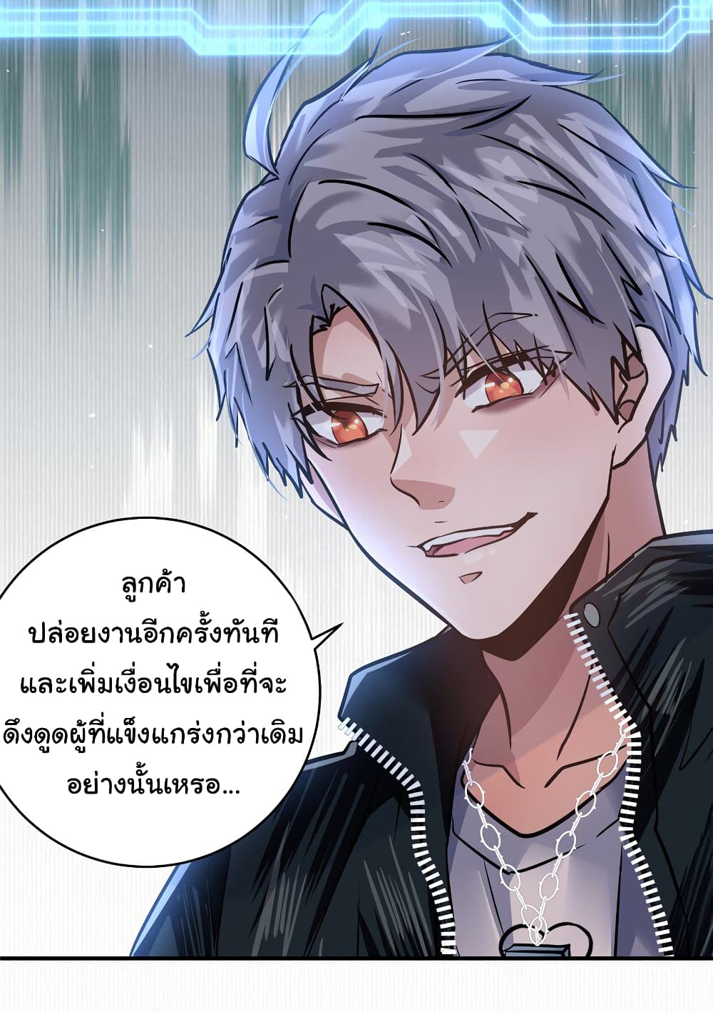 Live Steadily, Don’t Wave ตอนที่ 66 (18)