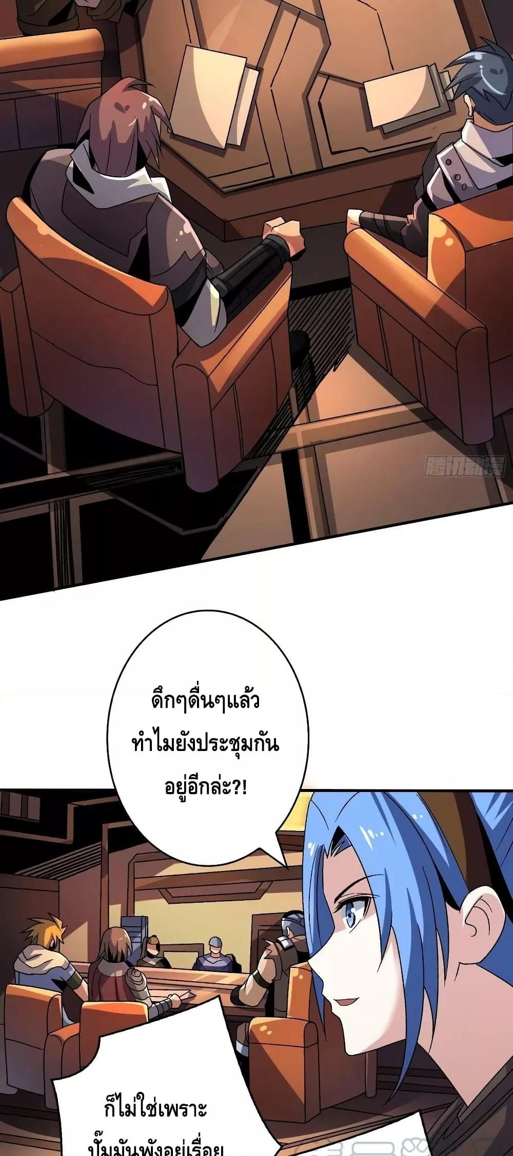 King Account at the Start ตอนที่ 212 (22)