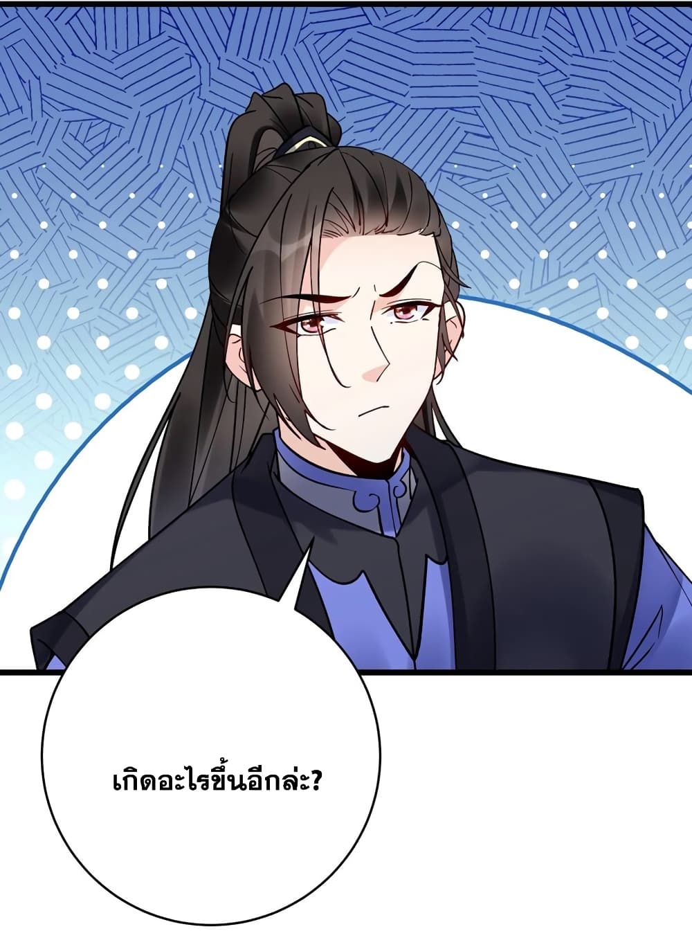 This Villain Has a Little Conscience, But Not Much! ตอนที่ 95 (26)