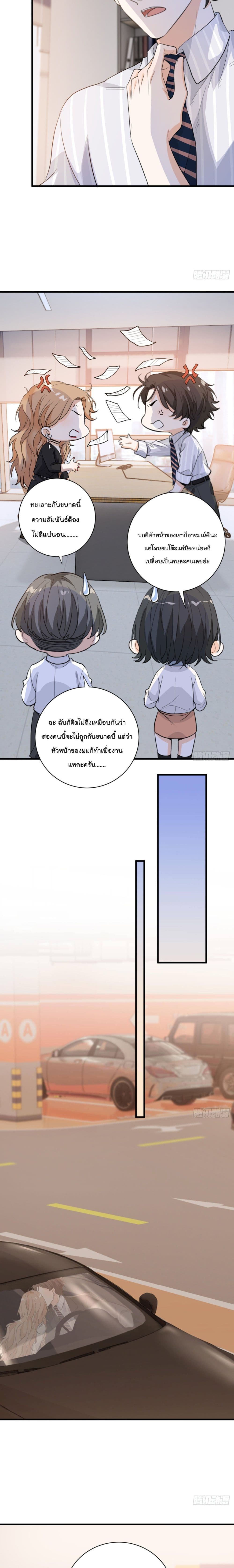 The Faded Memory ตอนที่ 38 (10)