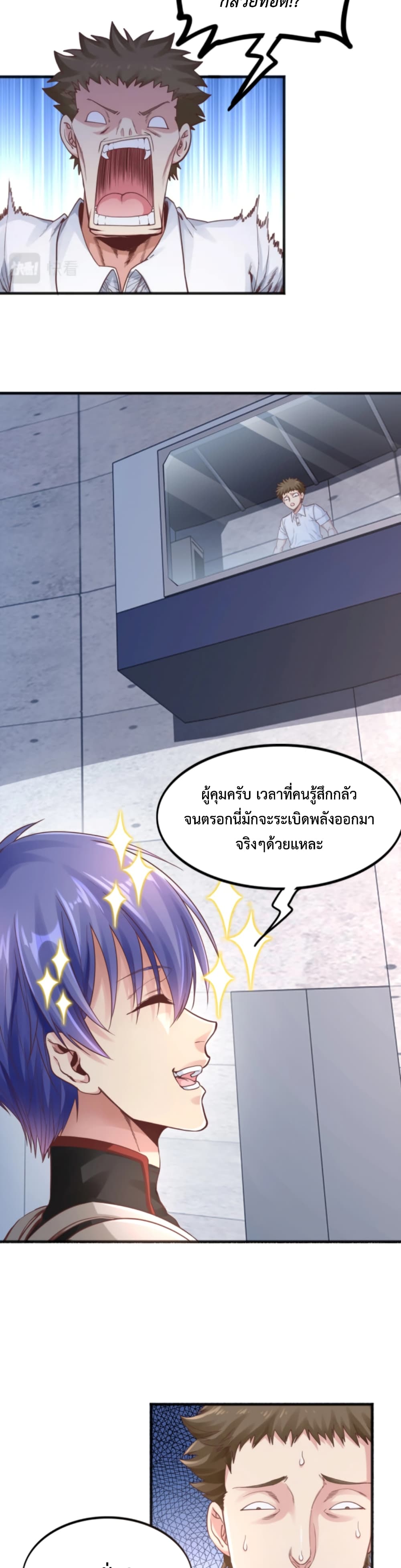 Level Up in Mirror ตอนที่ 7 (20)