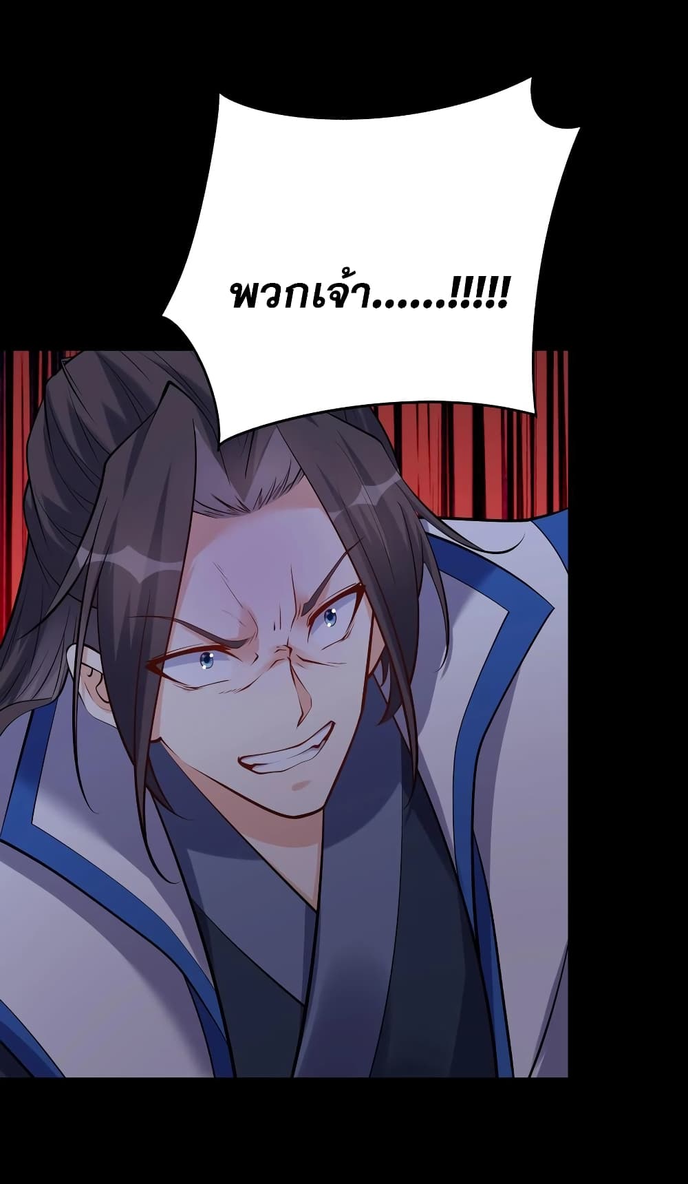 This Villain Has a Little Conscience, But Not Much! ตอนที่ 62 (19)