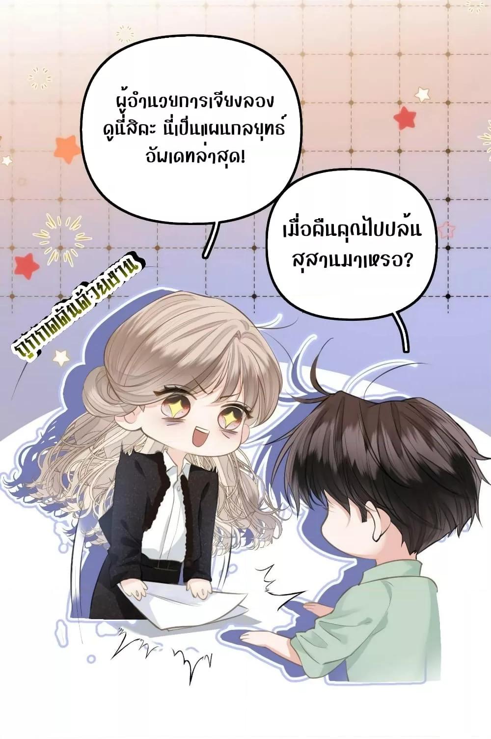 Debussy Lover ตอนที่ 10 (9)