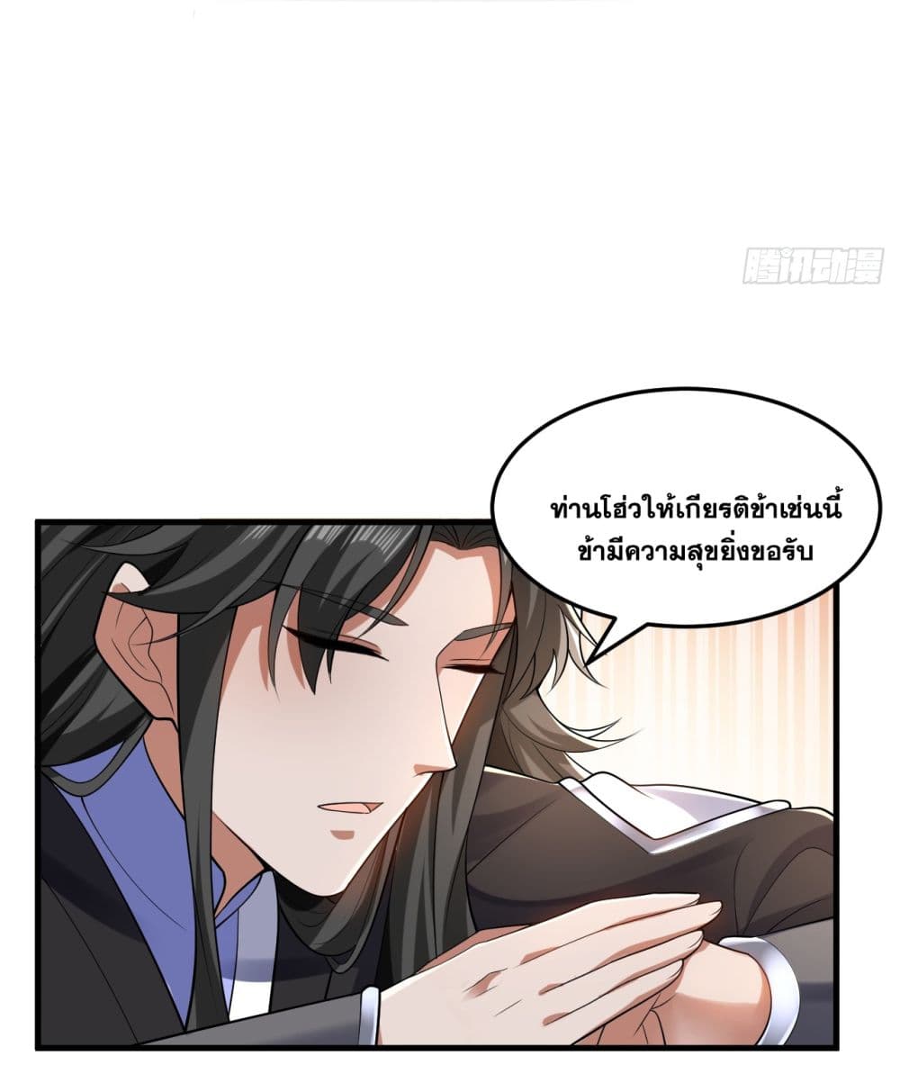 I Lived In Seclusion For 100,000 Years ตอนที่ 85 (32)