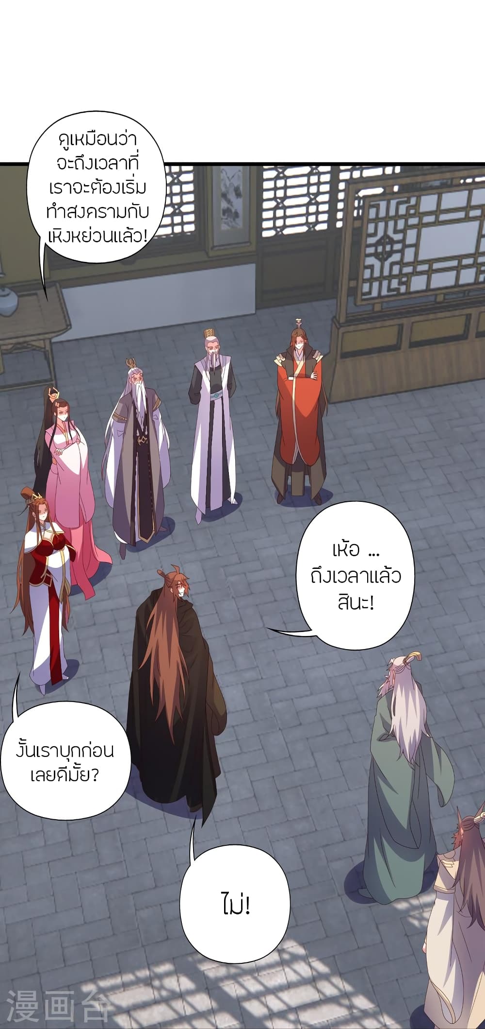 Banished Disciple’s Counterattack ตอนที่ 454 (49)