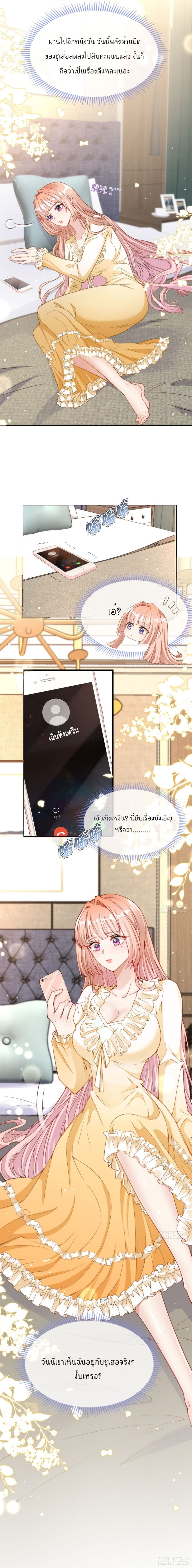 Find Me In Your Meory ตอนที่ 8 (11)