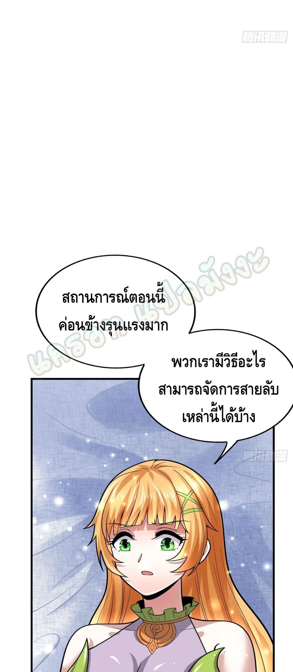 Double Row At The Start ตอนที่ 42 (24)