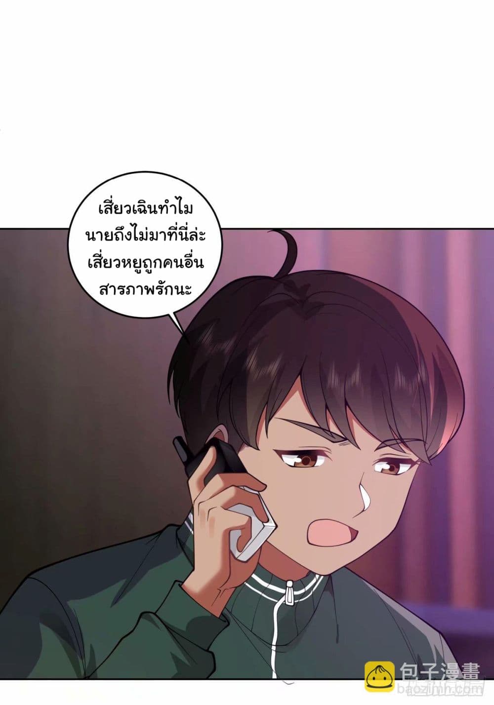 I Really Don’t Want to be Reborn ตอนที่ 173 (15)