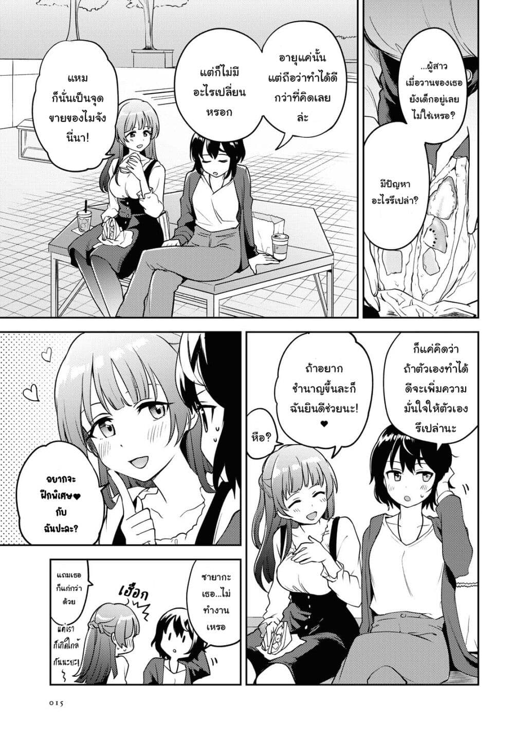 Asumi chan Is Interested in Lesbian Brothels! ตอนที่ 6 (7)