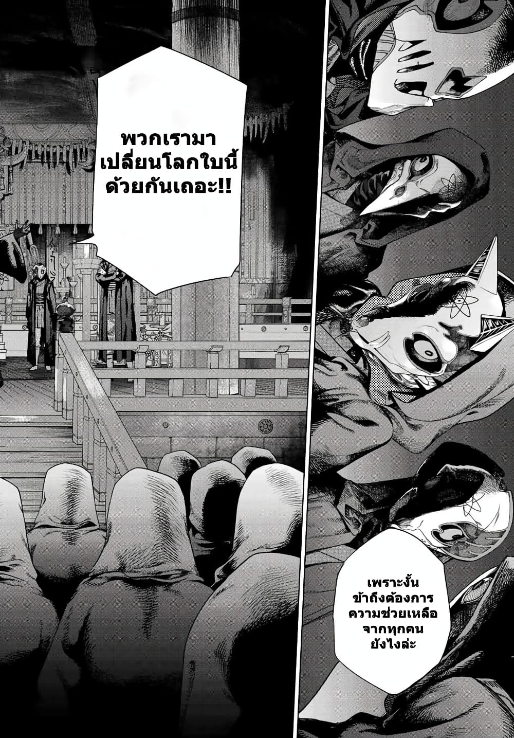 Magus of the Library ตอนที่ 39.2 (6)