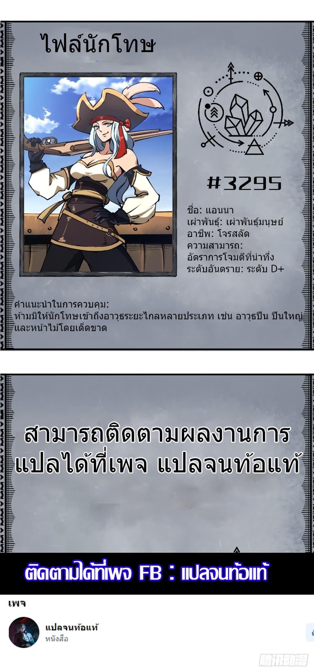 The Warden Who Guards the Witches ตอนที่ 4 (37)