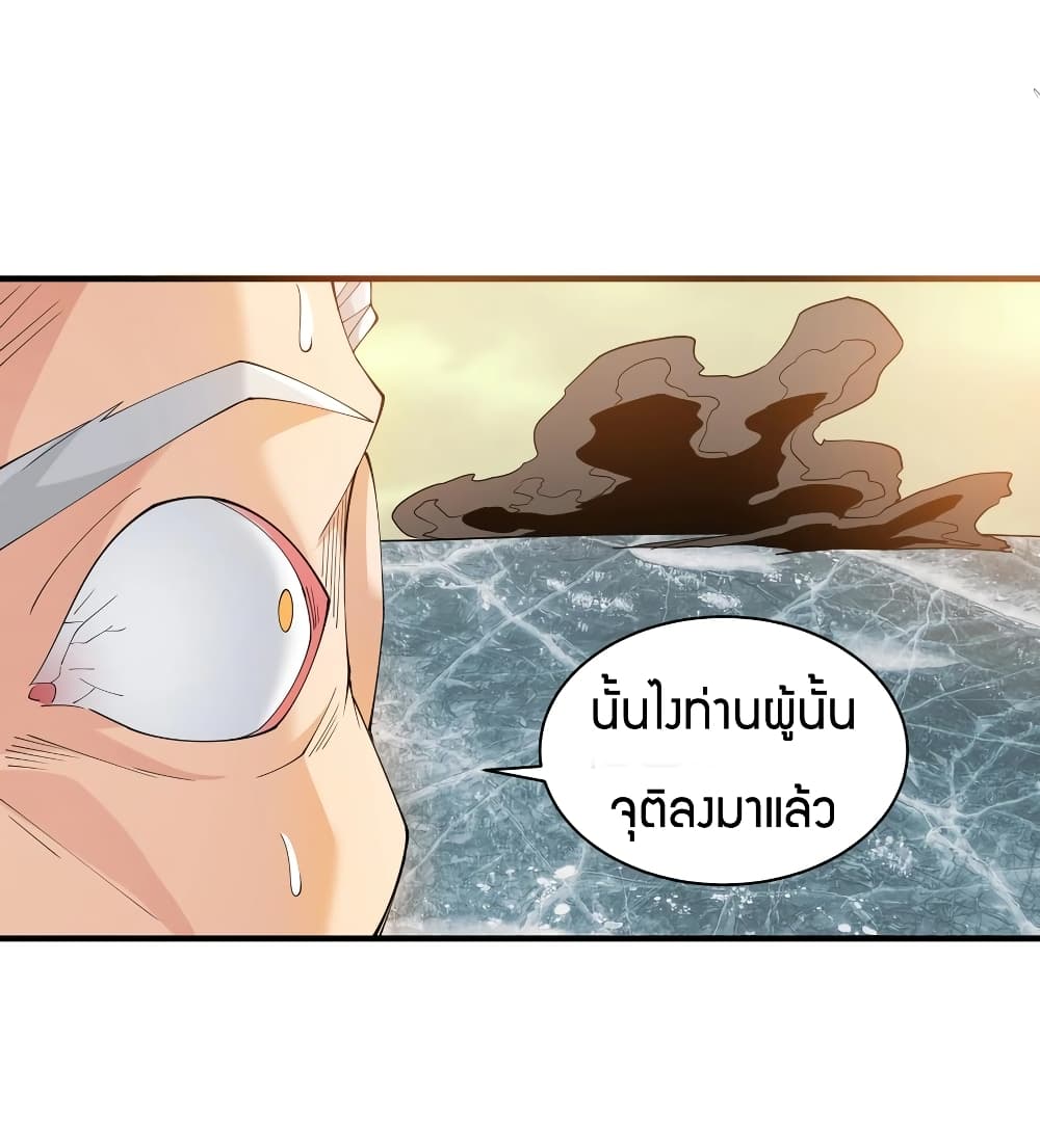 Young Master Villain Doesn’t Want To Be Annihilated ตอนที่ 40 (15)