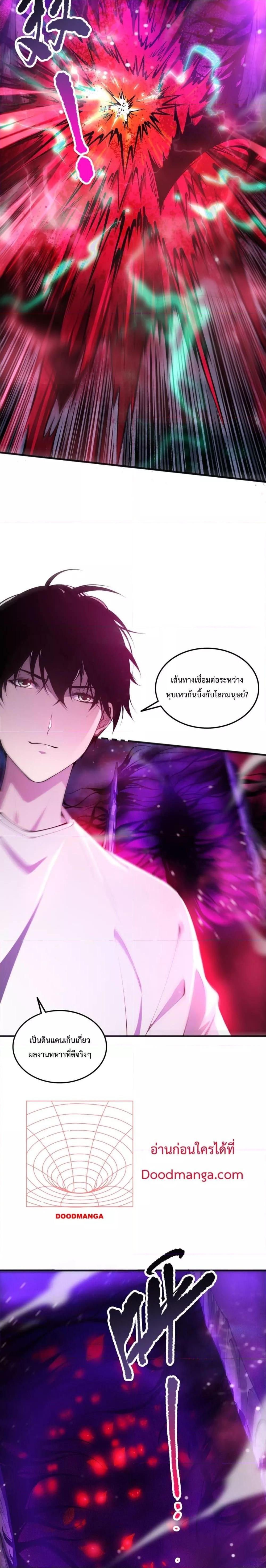Necromancer King of The Scourge ตอนที่ 58 (4)