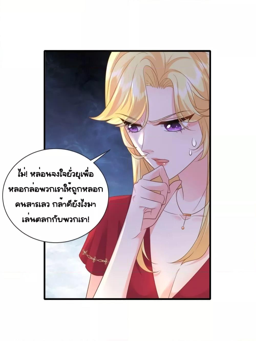 The Dragon Cubs Are Coming! Mommy Is Hard And Hotloading – ตอนที่ 18 (4)