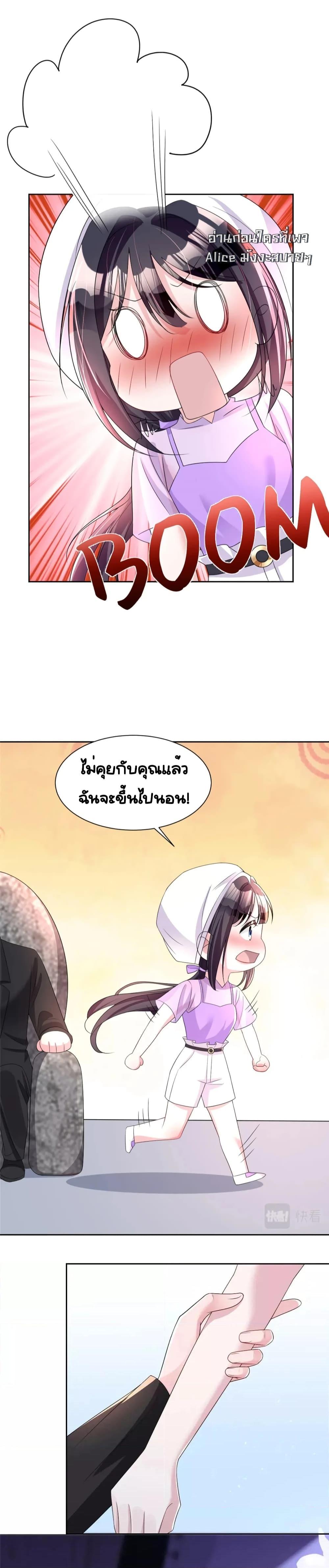 I Was Rocked to the World’s ตอนที่ 56 (14)