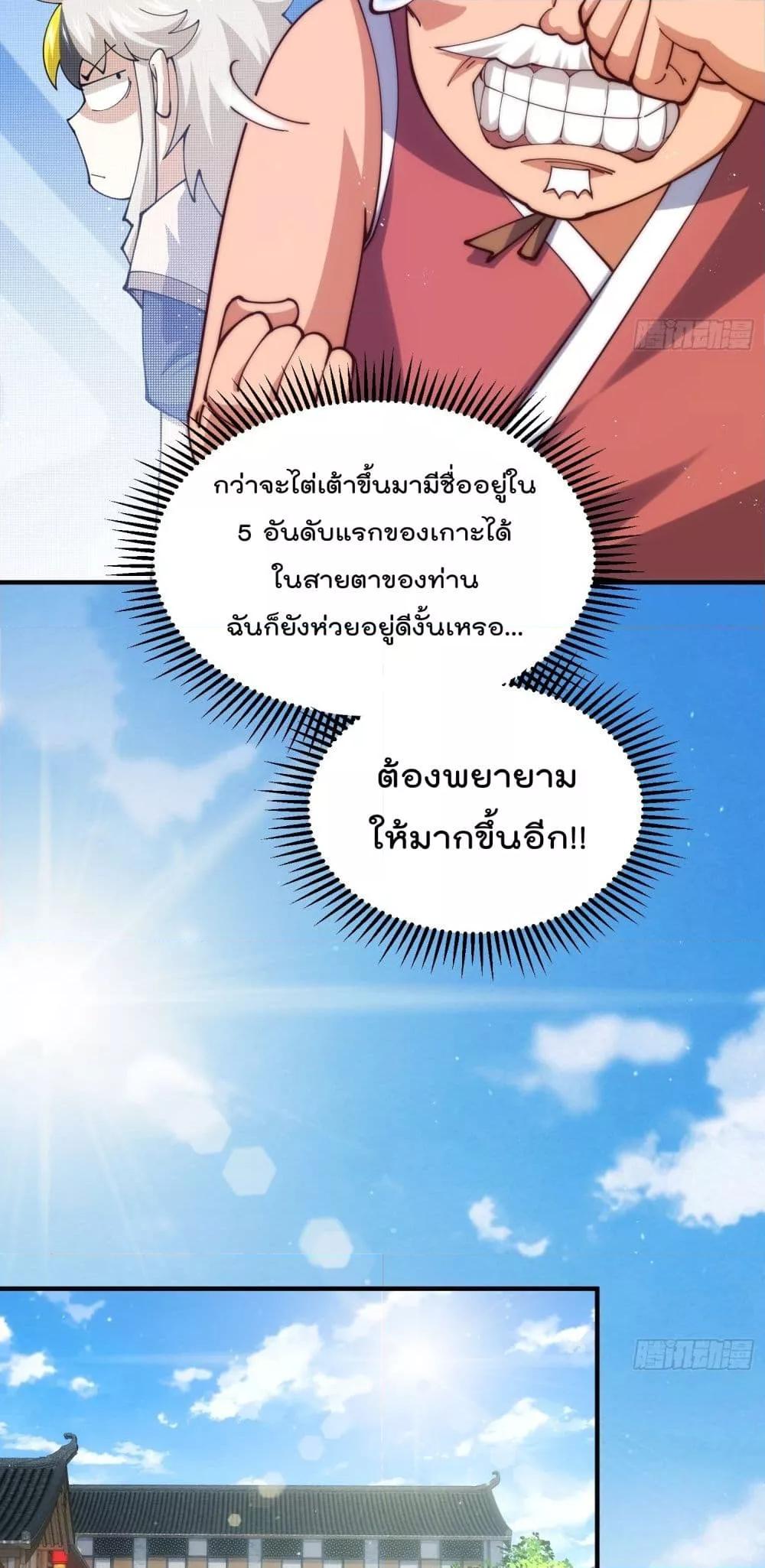 Who is your Daddy ตอนที่ 273 (38)