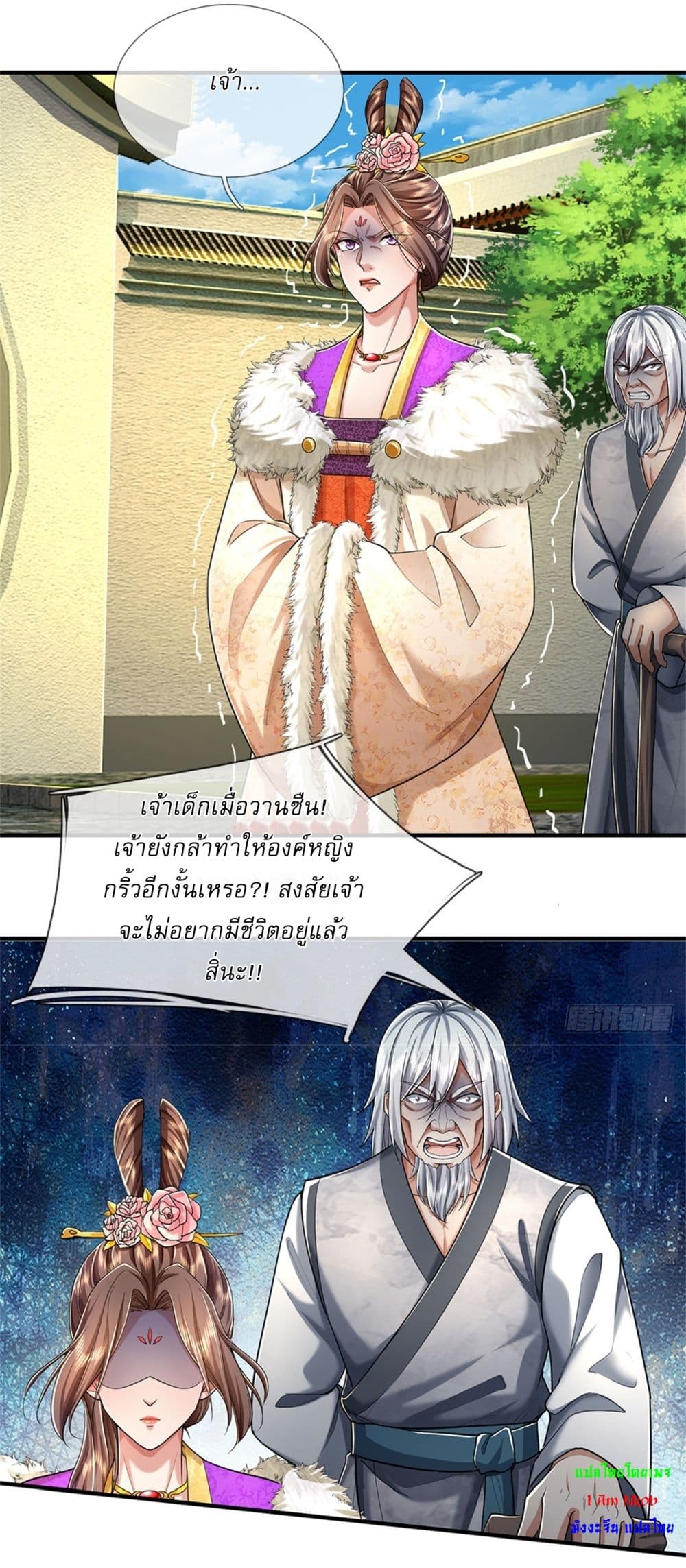 I Can Change The Timeline of Everything ตอนที่ 56 (3)