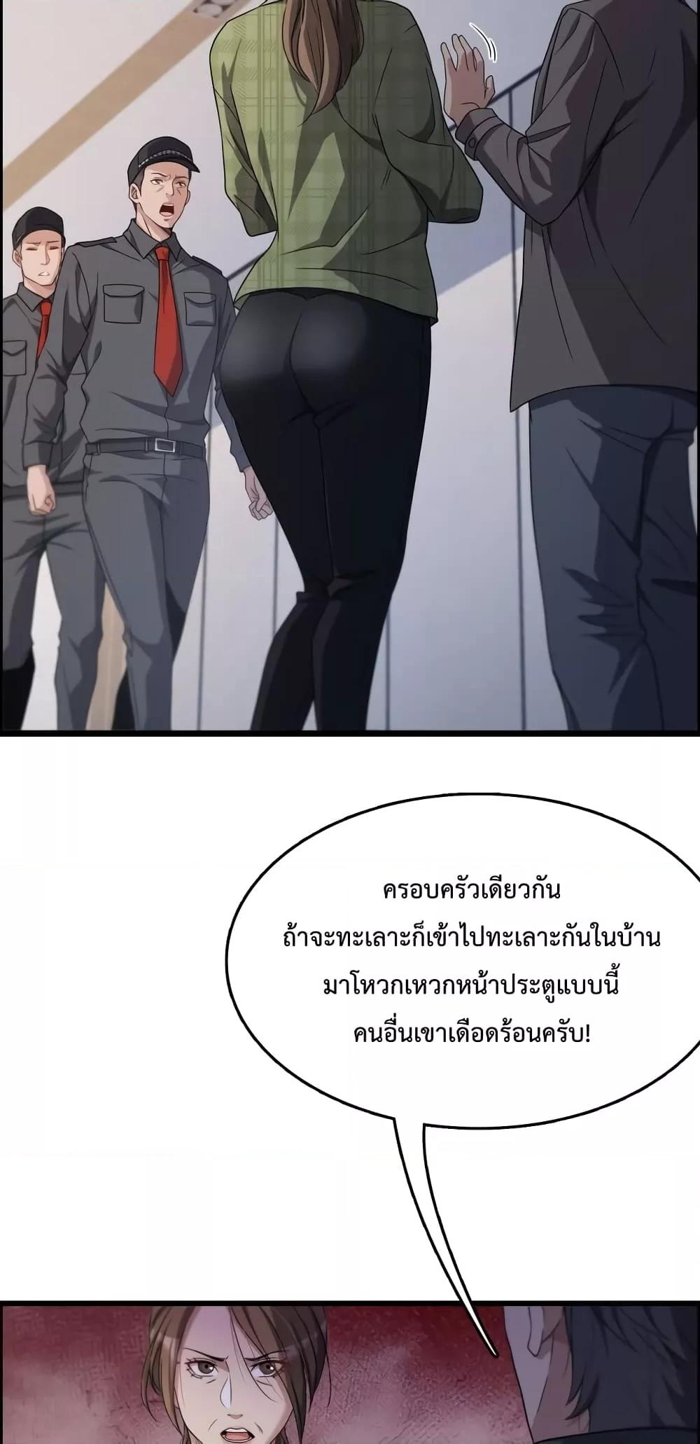 I’m Stuck on the Same Day for a Thousand Years ตอนที่ 26 (36)