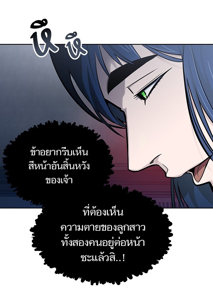 Tower of God 578 (15)