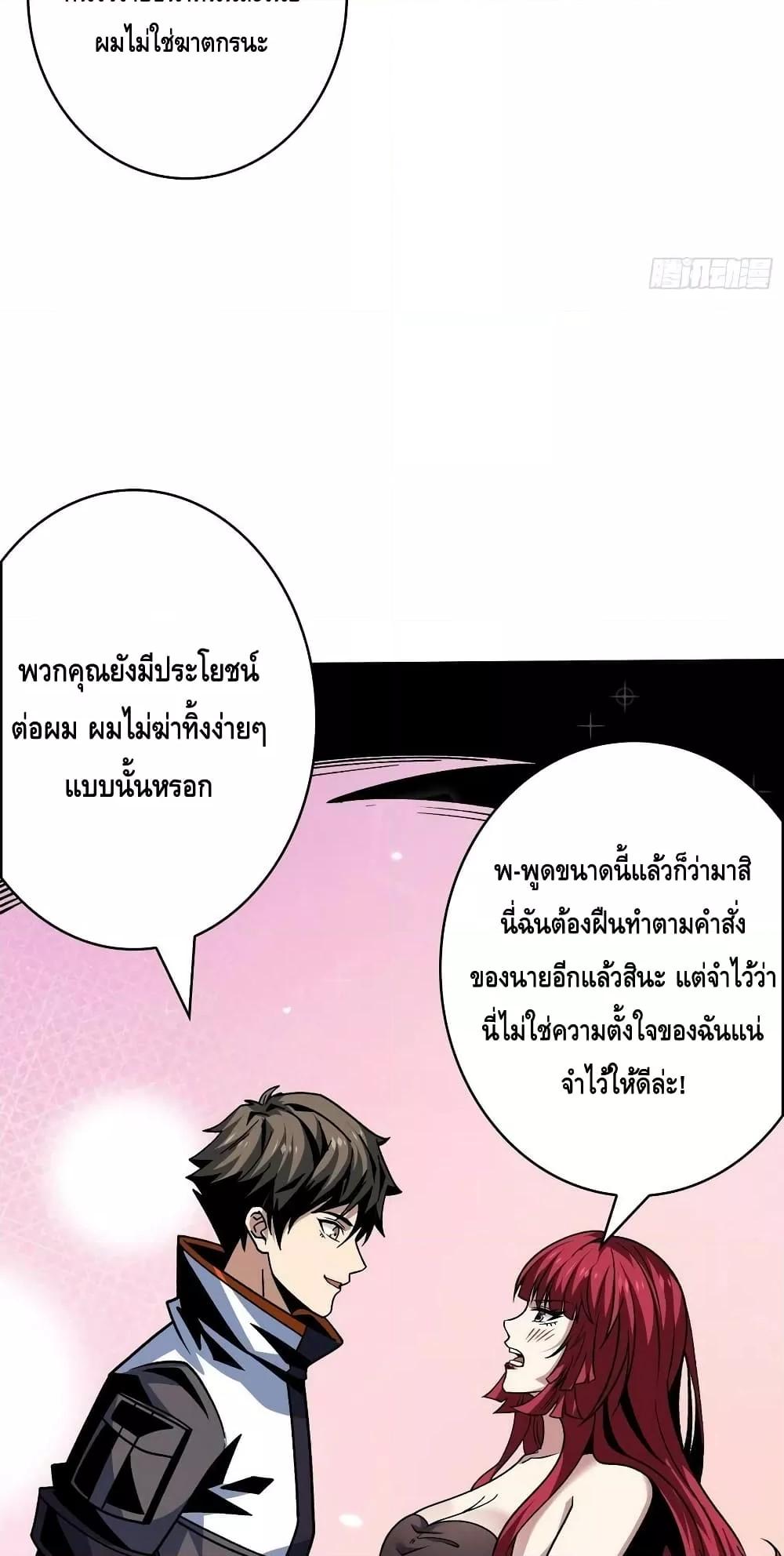 King Account at the Start ตอนที่ 237 (14)
