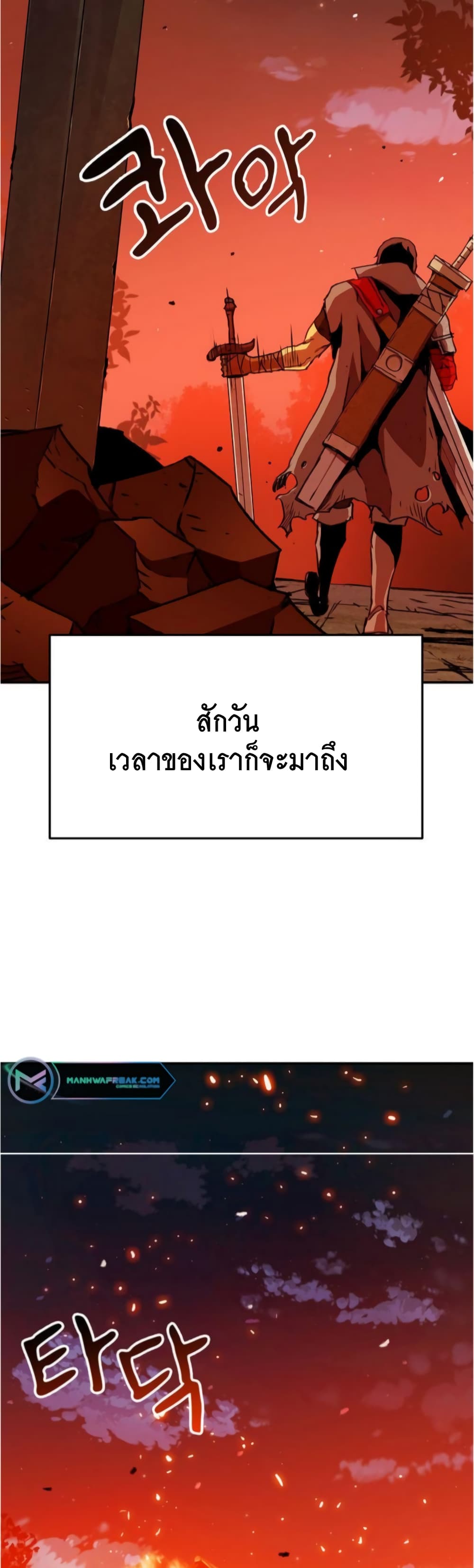 I Have Become A Time Limited Knight ตอนที่ 2 (56)