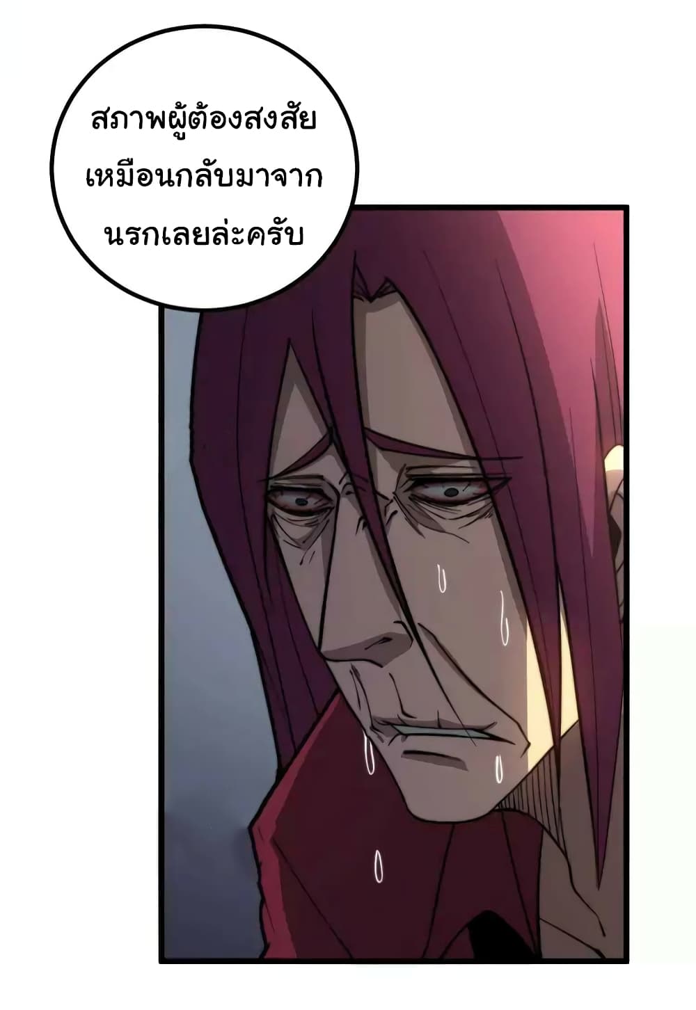 Bad Hand Witch Doctor ตอนที่ 259 (35)