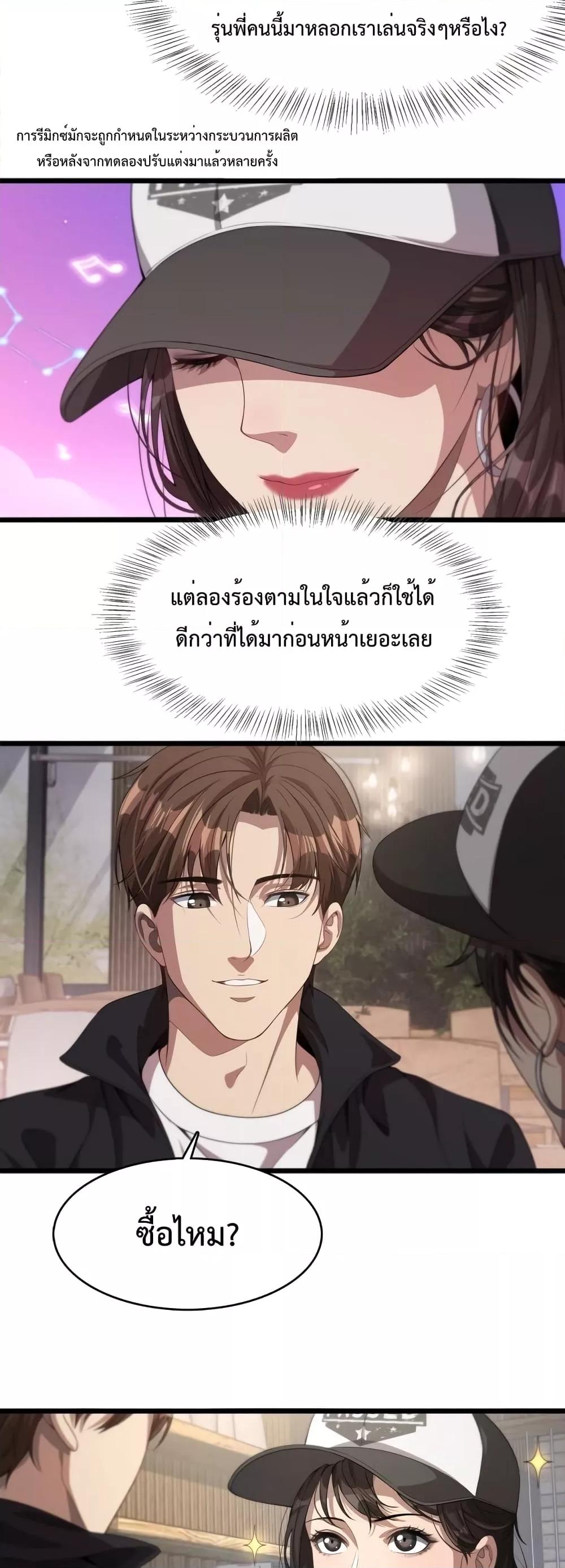 I’m Stuck on the Same Day for a Thousand Years ตอนที่ 31 (24)