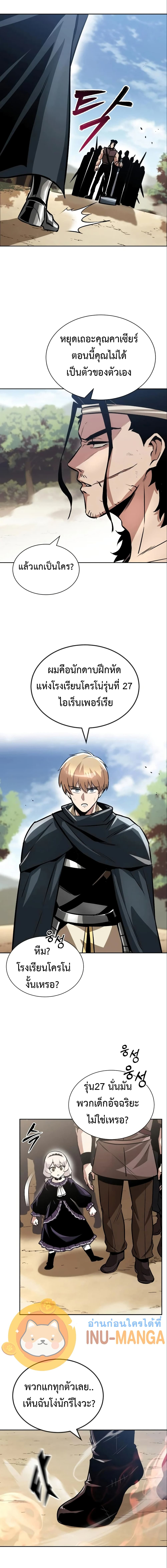 The Lazy Prince Becomes A Genius ตอนที่ 48 (7)
