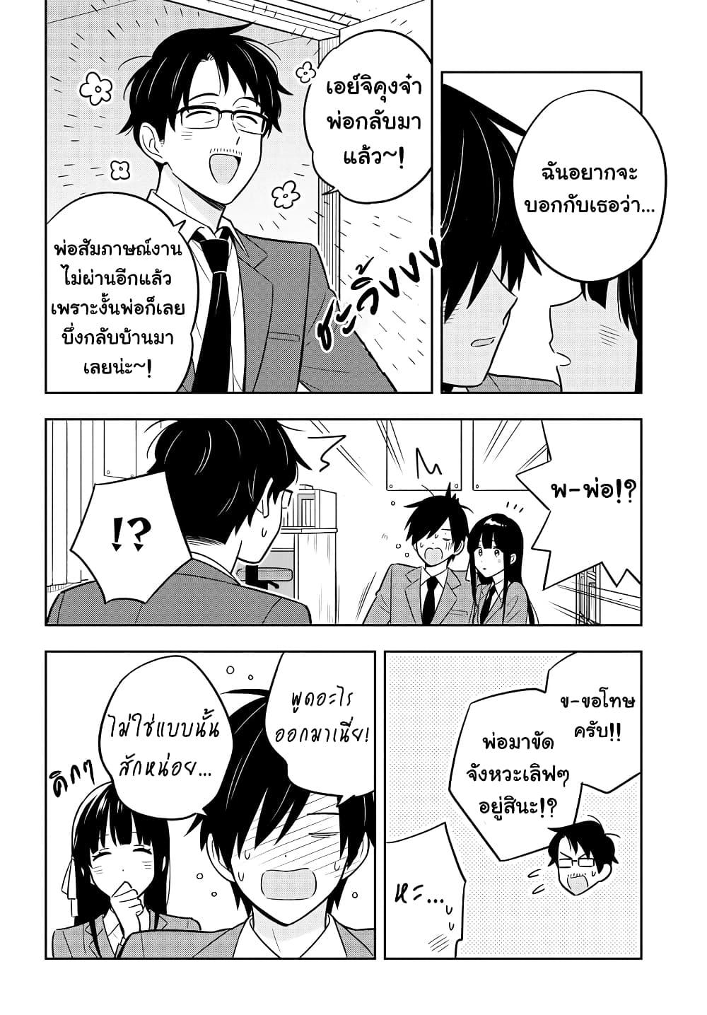 I’m A Shy and Poor Otaku but This Beautiful Rich Young Lady is Obsessed with Me ตอนที่ 2.2 (18)