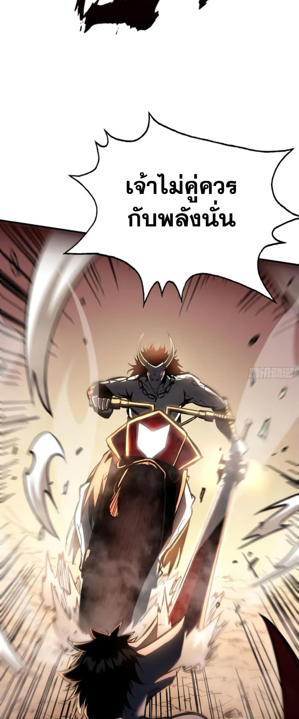 I’m Really Not A Demon Lord ตอนที่ 16 (19)