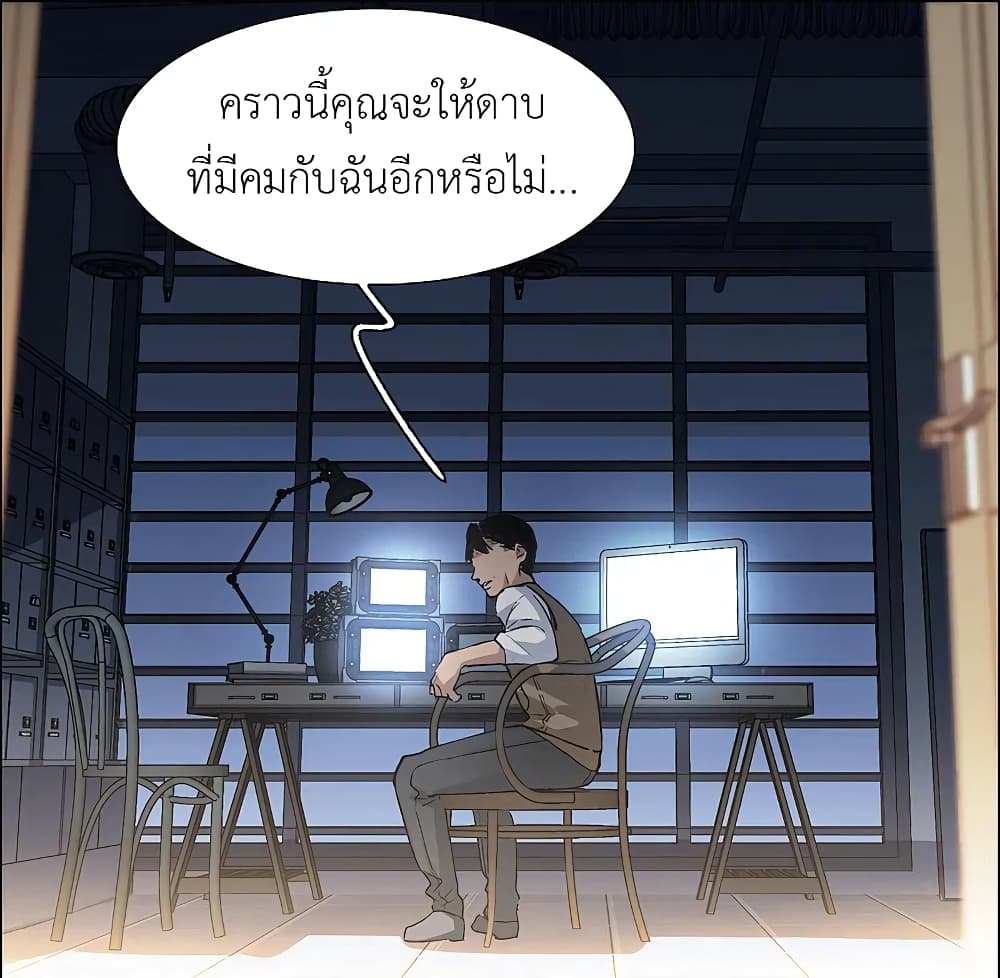 The Brightest Giant Star in the World ตอนที่ 98 (7)