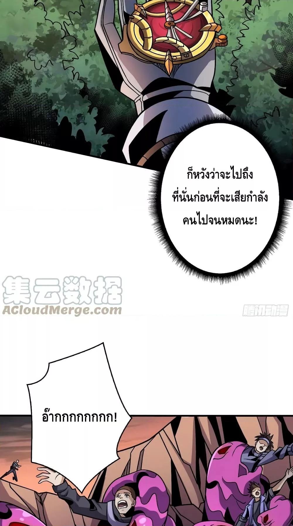 King Account at the Start ตอนที่ 238 (26)