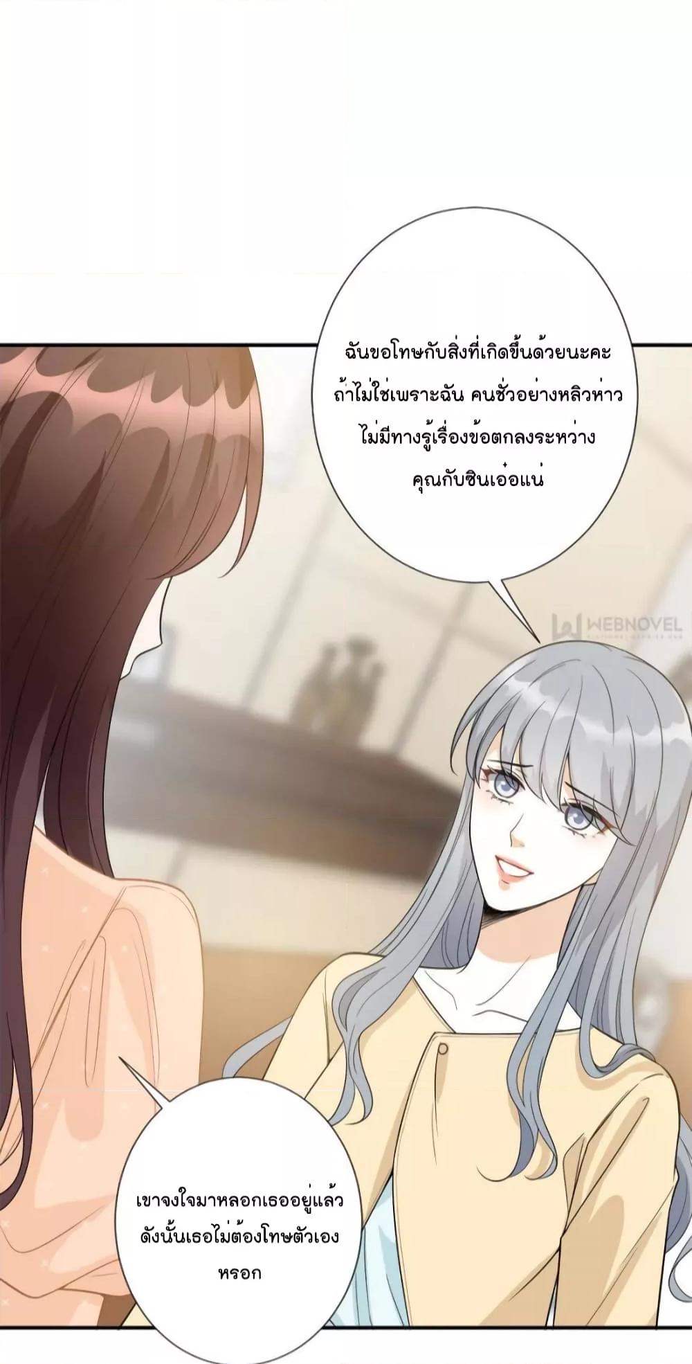 Trial Marriage Husband Need to ตอนที่ 138 (5)