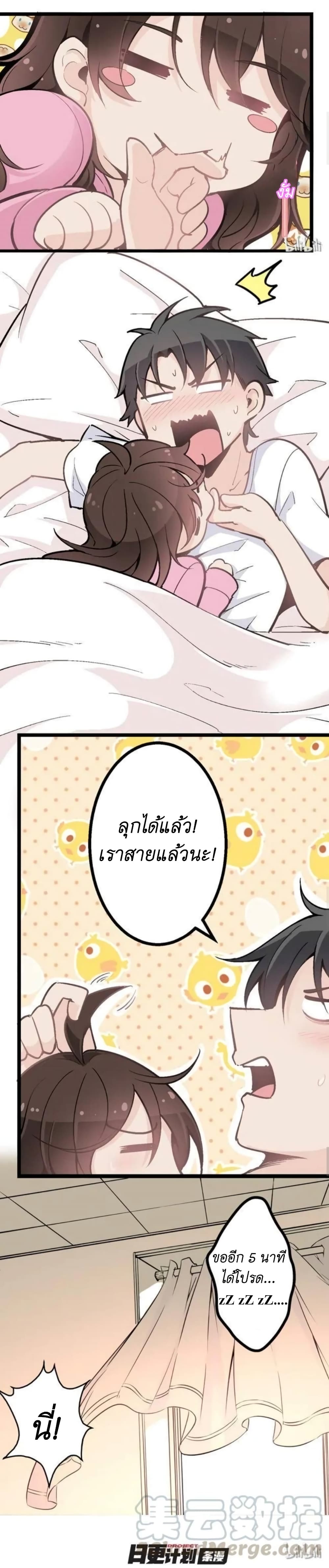 We Are In Love! ตอนที่ 1.1 (5)
