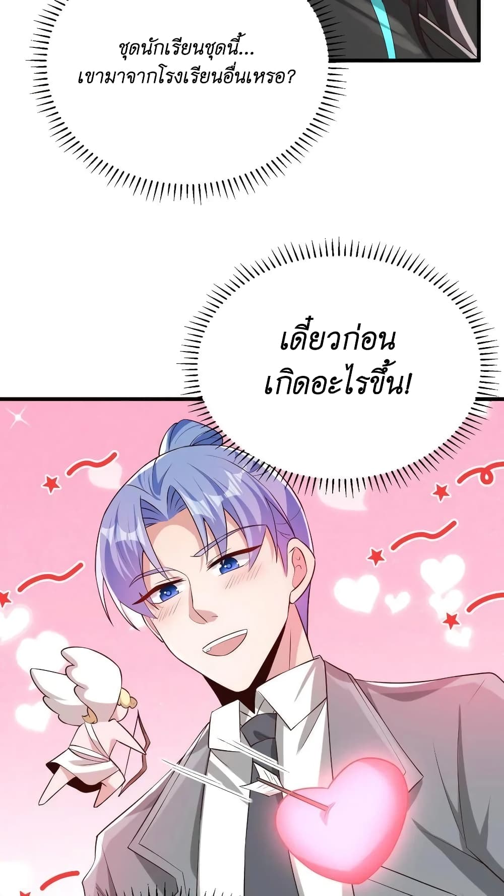 I Accidentally Became Invincible While Studying With My Sister ตอนที่ 38 (8)