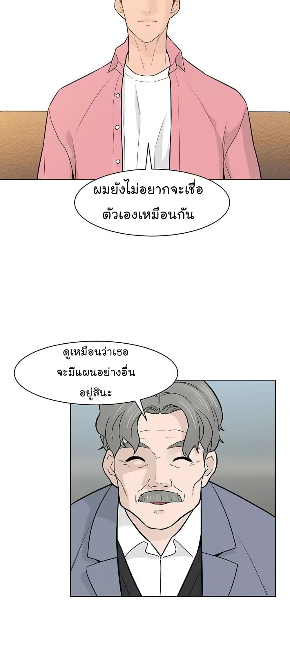 From the Grave and Back ตอนที่ 16 (68)