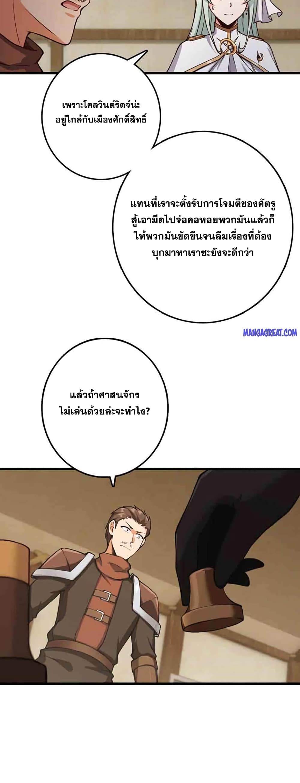 Release That Witch ตอนที่ 336 (16)