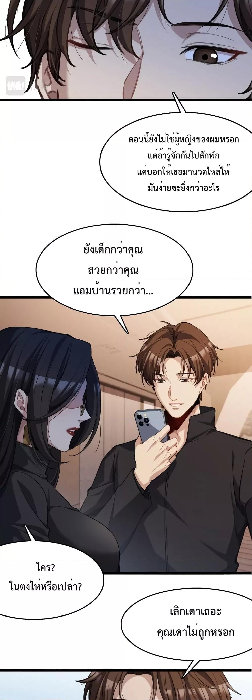 I’m Stuck on the Same Day for a Thousand Years ตอนที่ 31 (10)