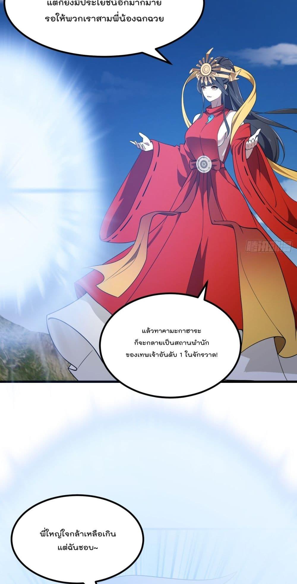 The Legend God King in The City ตอนที่ 304 (14)