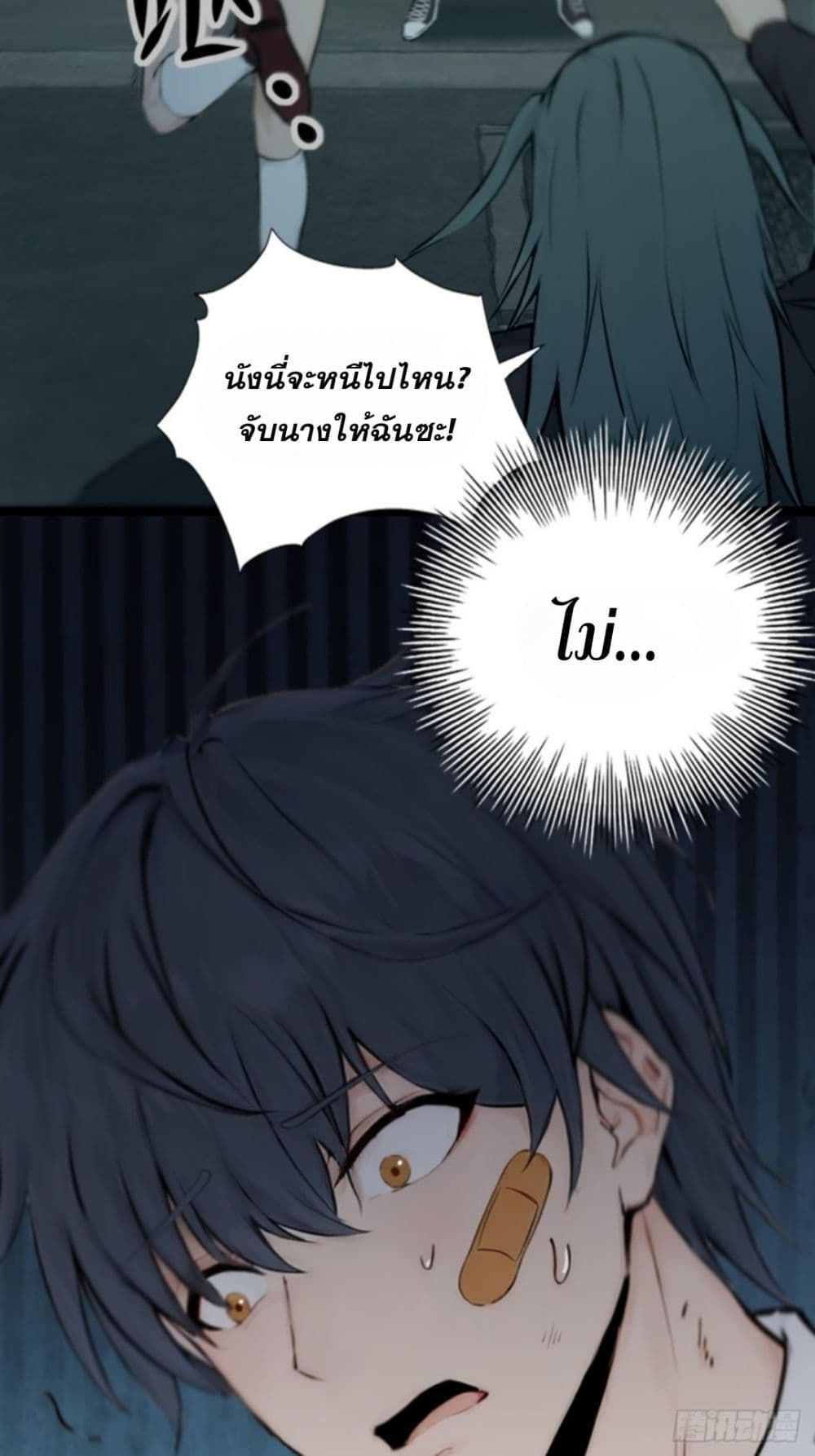 I am the strongest in the immortal world ตอนที่ 1 (42)