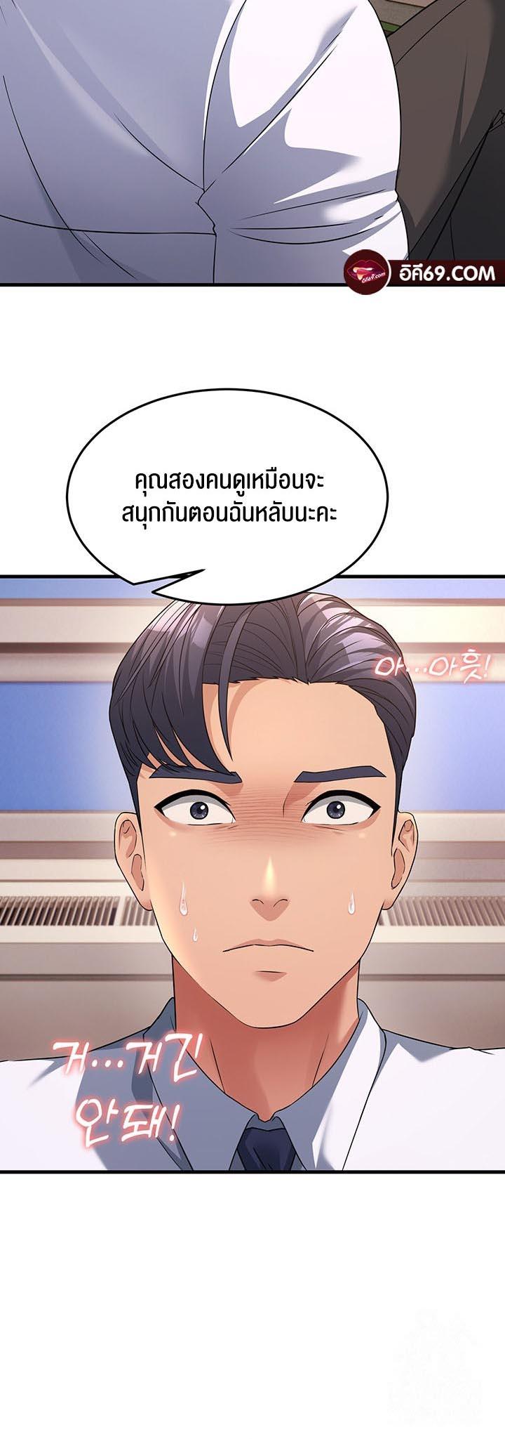 Mother In Law Bends to My Will ตอนที่ 12 (54)