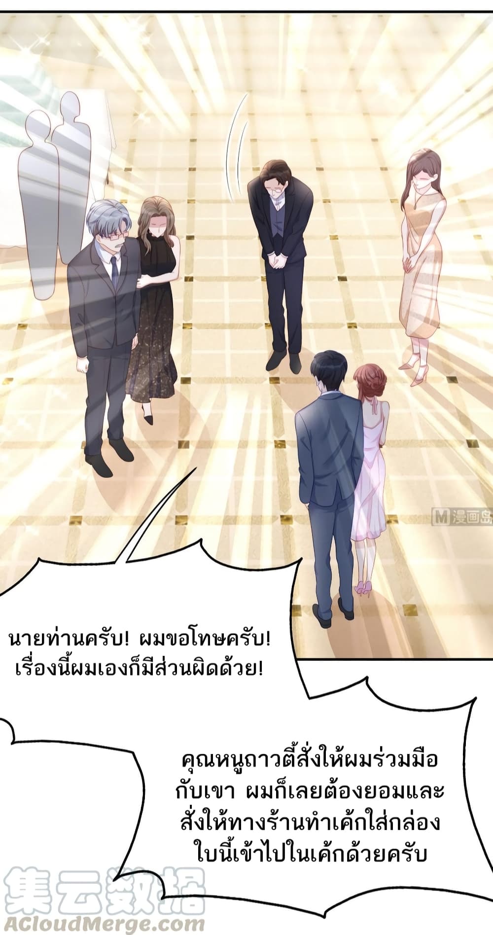 Gonna Spoil You ตอนที่ 84 (17)