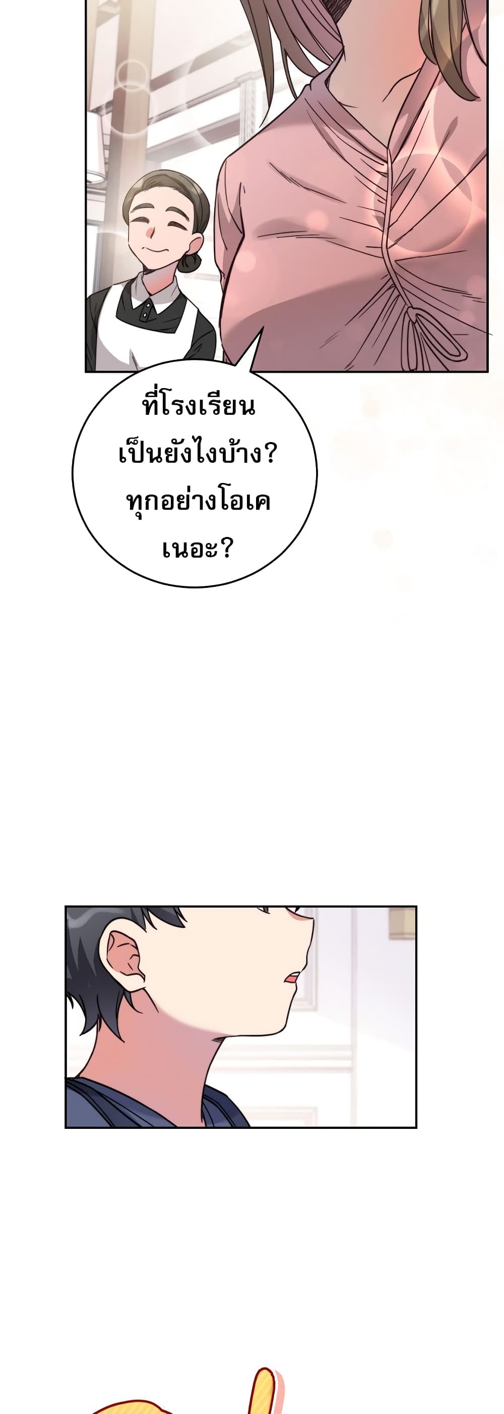 I Became the Childhood Friend of the Middle Boss ตอนที่ 2 (35)