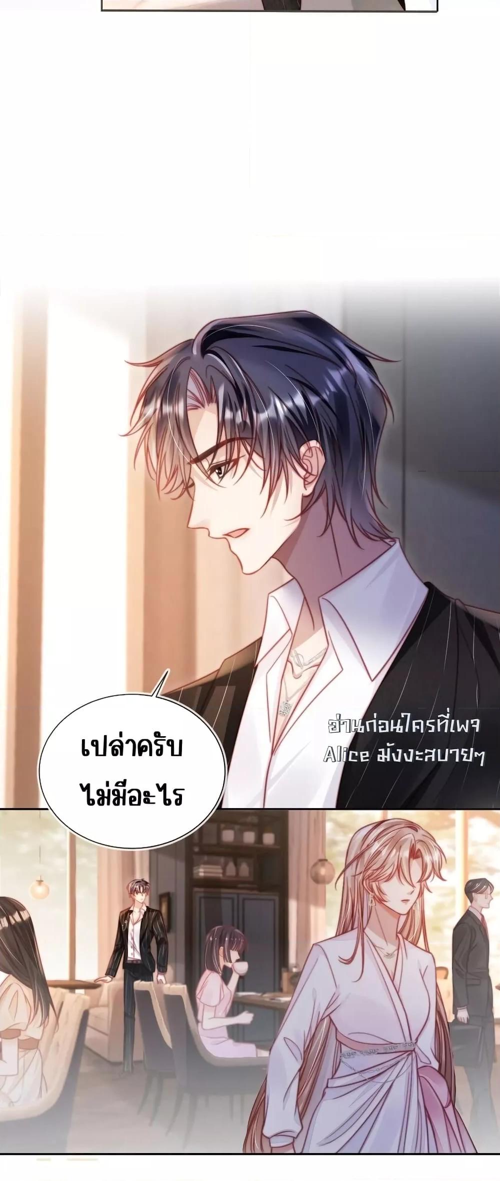 Help, the Villain I Wrote About Is Here ตอนที่ 1 (17)