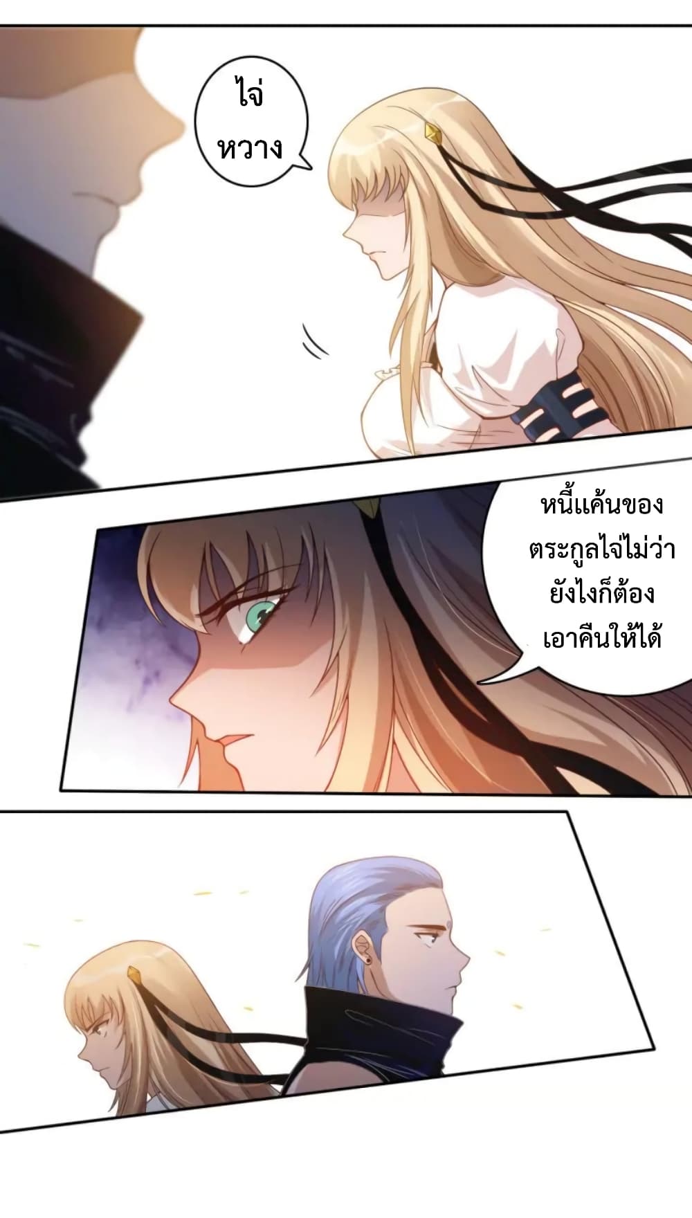ULTIMATE SOLDIER ตอนที่ 47 (22)